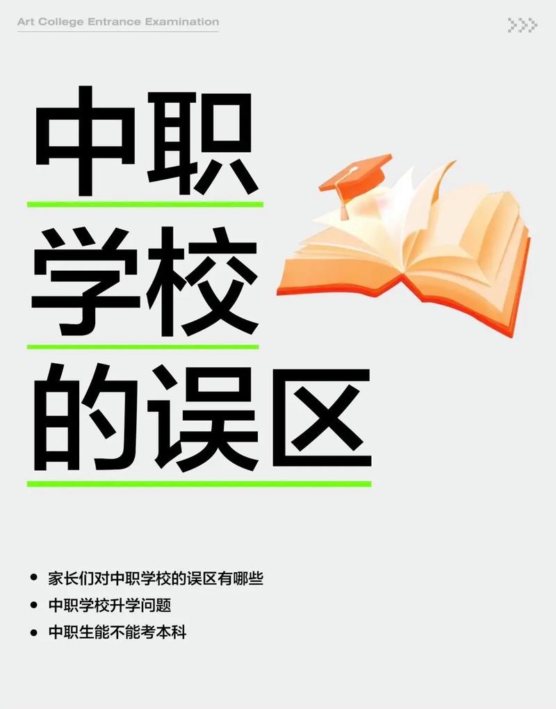 中职生也可以上本科,职业教育和普通教育一样重要! 中职生也可以上本科,职业教育和普通教育一样重要!