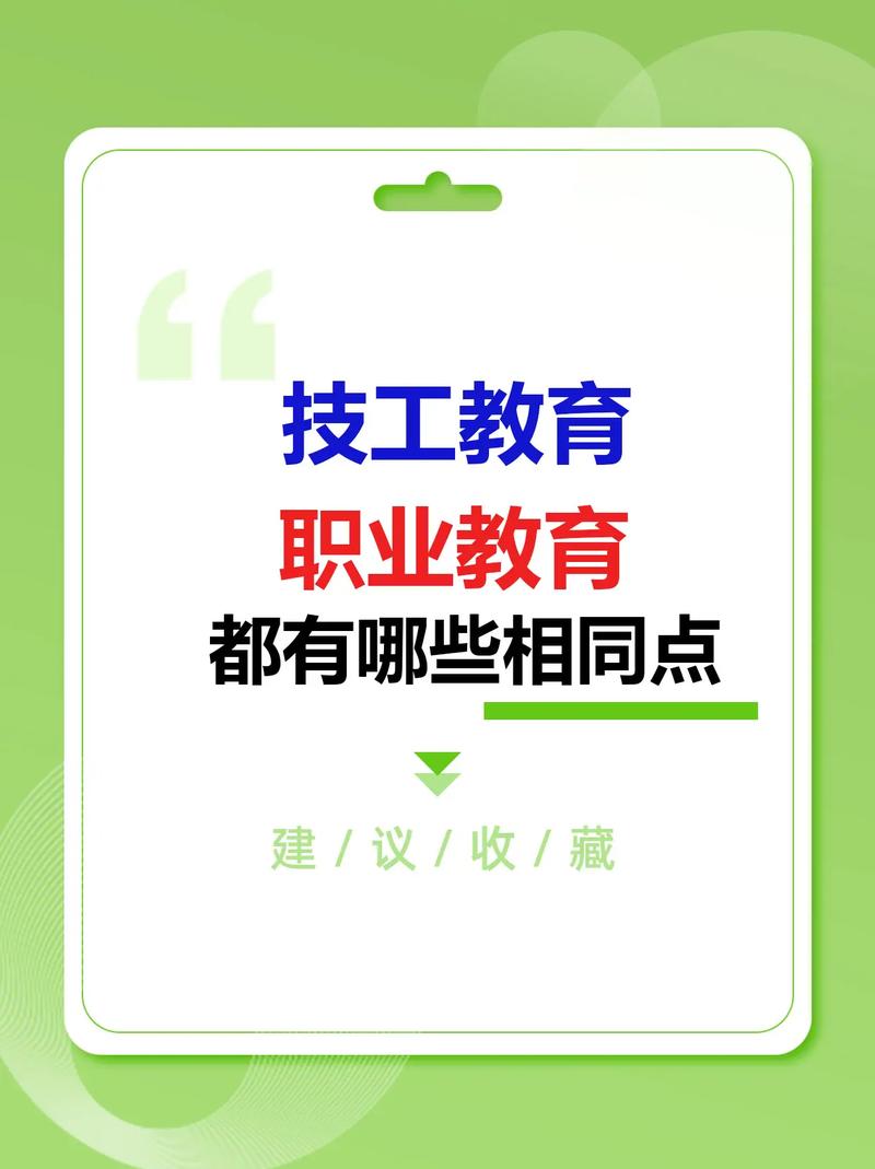 技工教育包括哪些