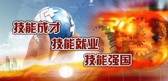 技工教育网怎么找