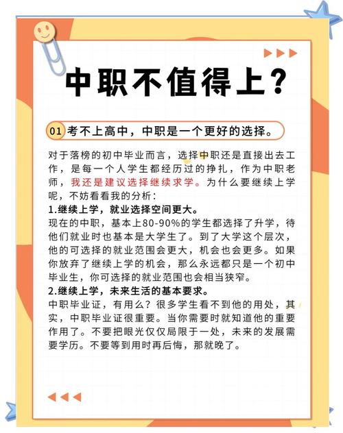 中职网是真是假,靠谱吗? 中职网是真是假,靠谱吗?